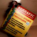Колларус - питьевой коллаген
