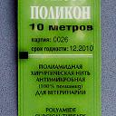 Обзор рассасывающейся нити "Поликон"